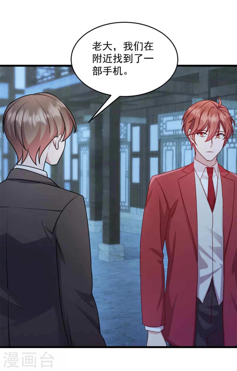 第36话 还我儿子！-第37话