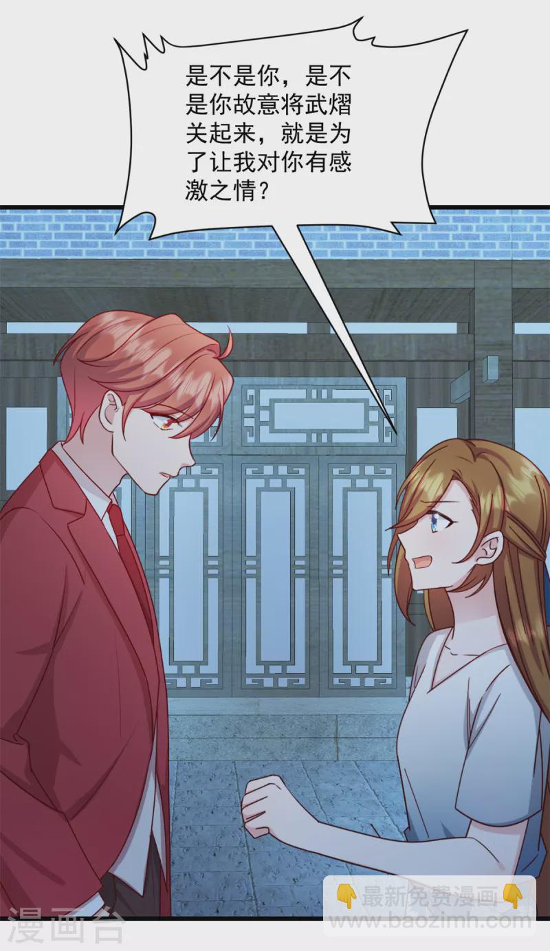 第36话 还我儿子！-第37话