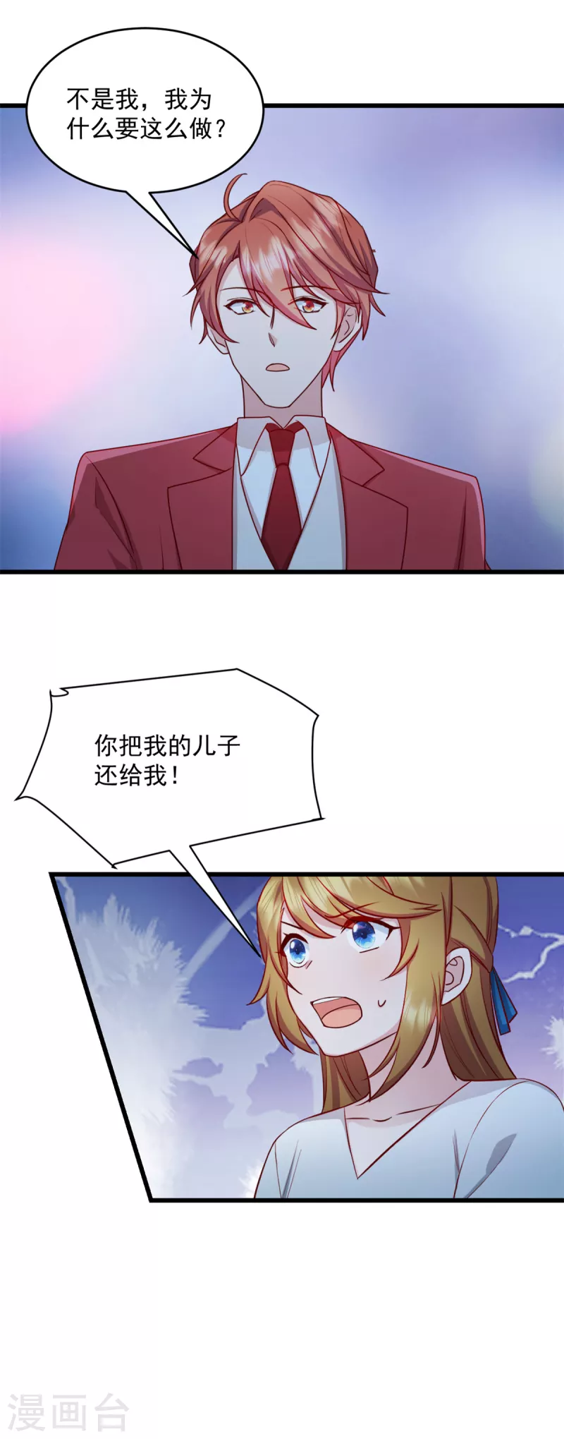 第36话 还我儿子！-第37话