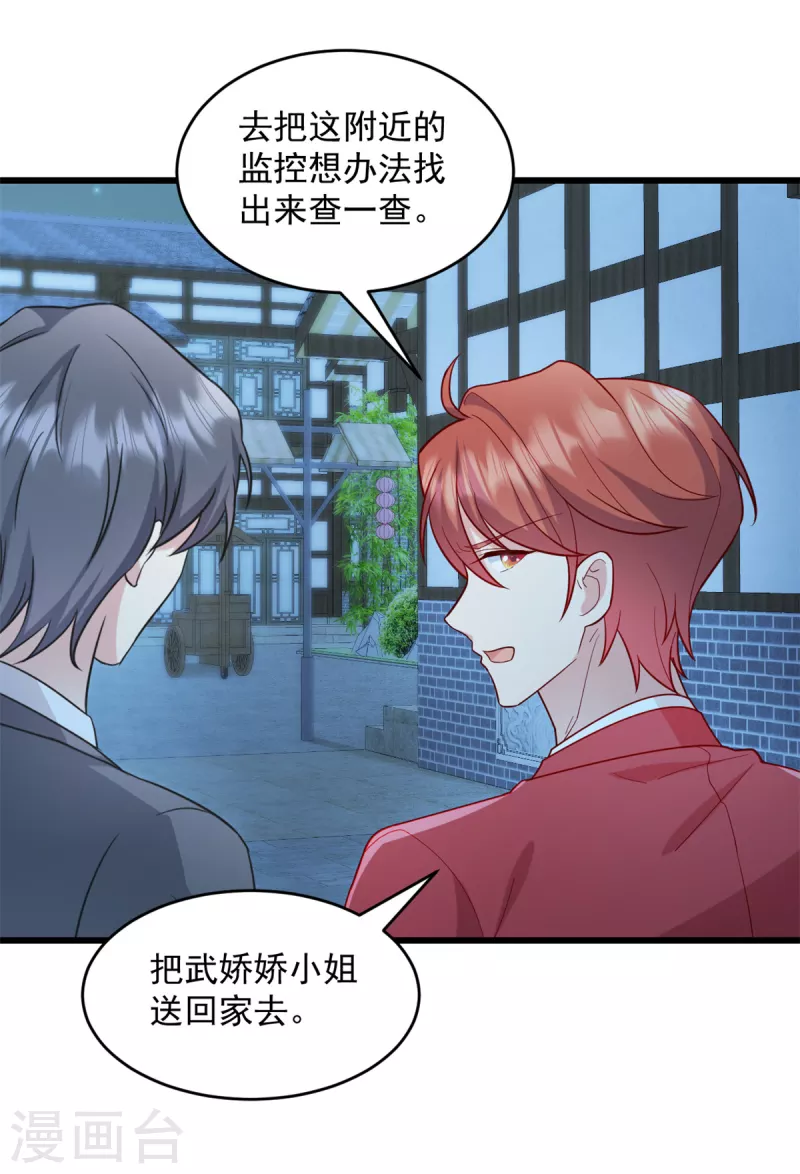 第36话 还我儿子！-第37话