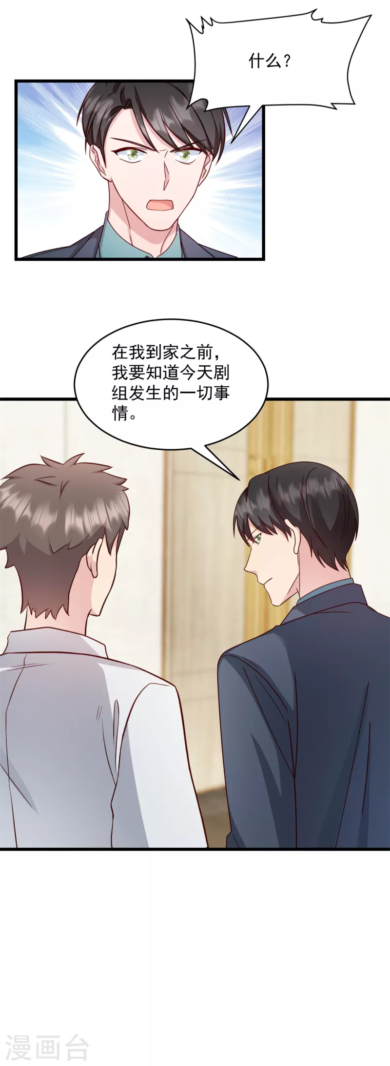 第36话 还我儿子！-第37话