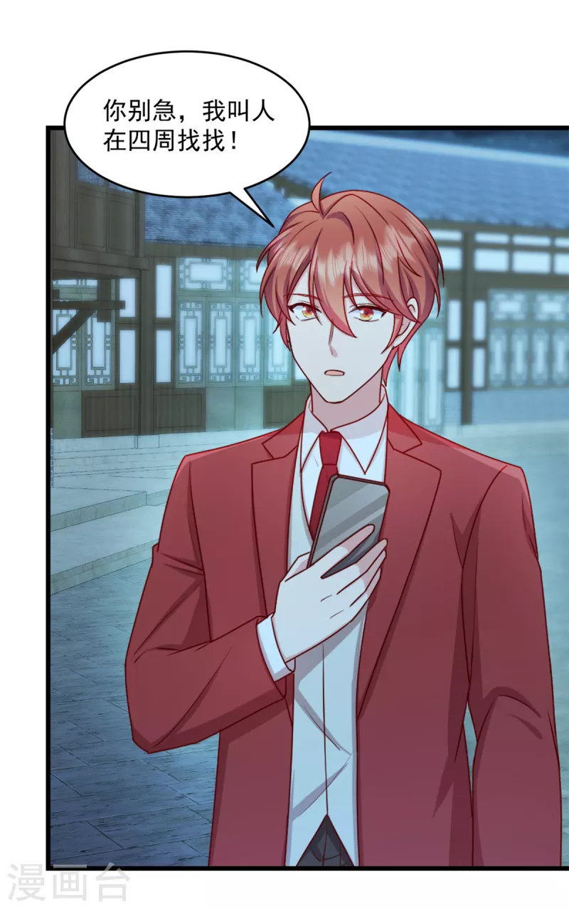 第36话 还我儿子！-第37话