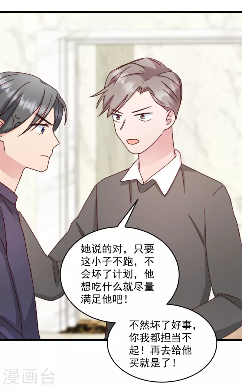 第38话 我一定会带他回来-第39话