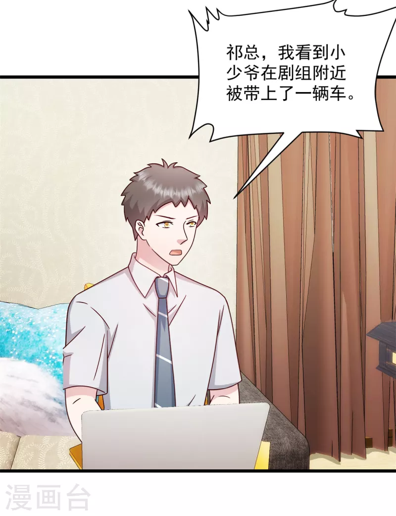 第38话 我一定会带他回来-第39话