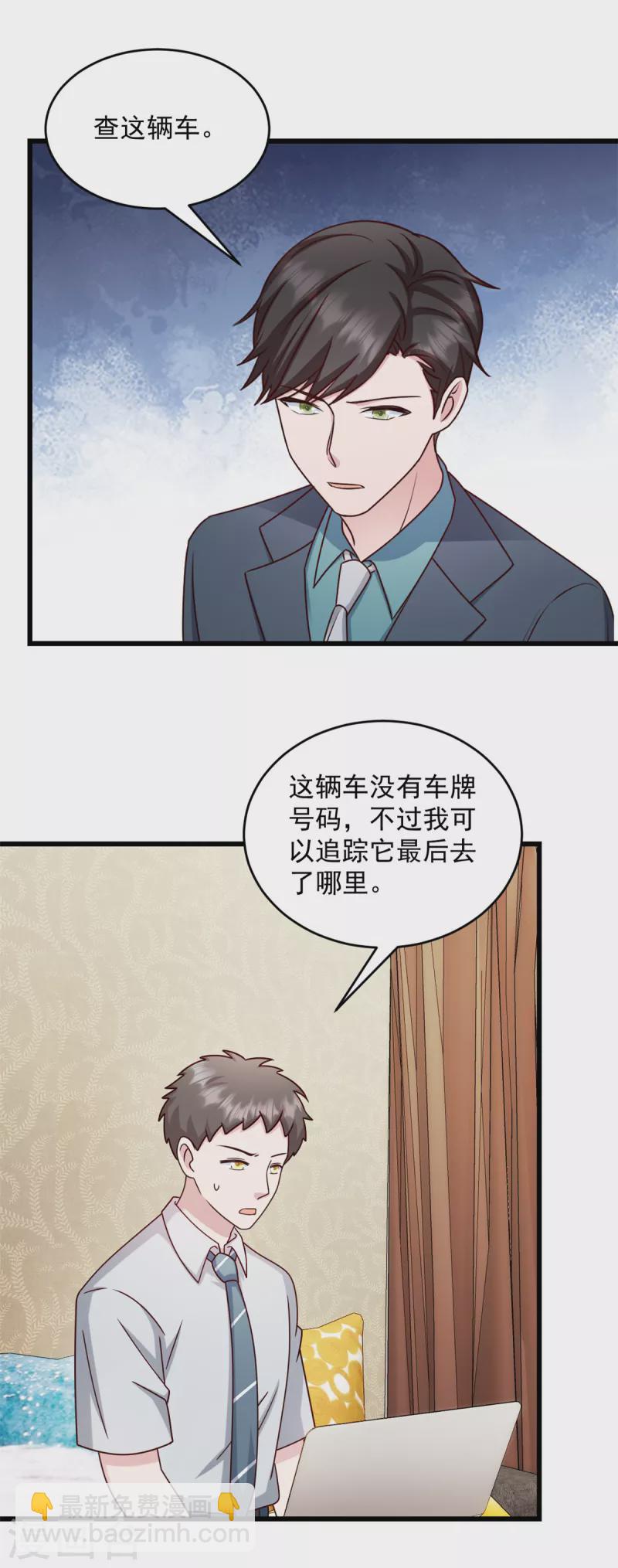 第38话 我一定会带他回来-第39话