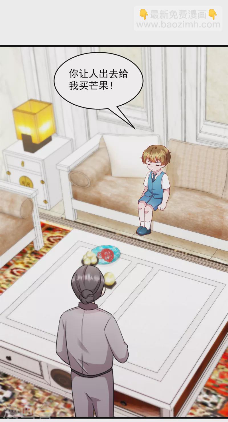 第38话 我一定会带他回来-第39话