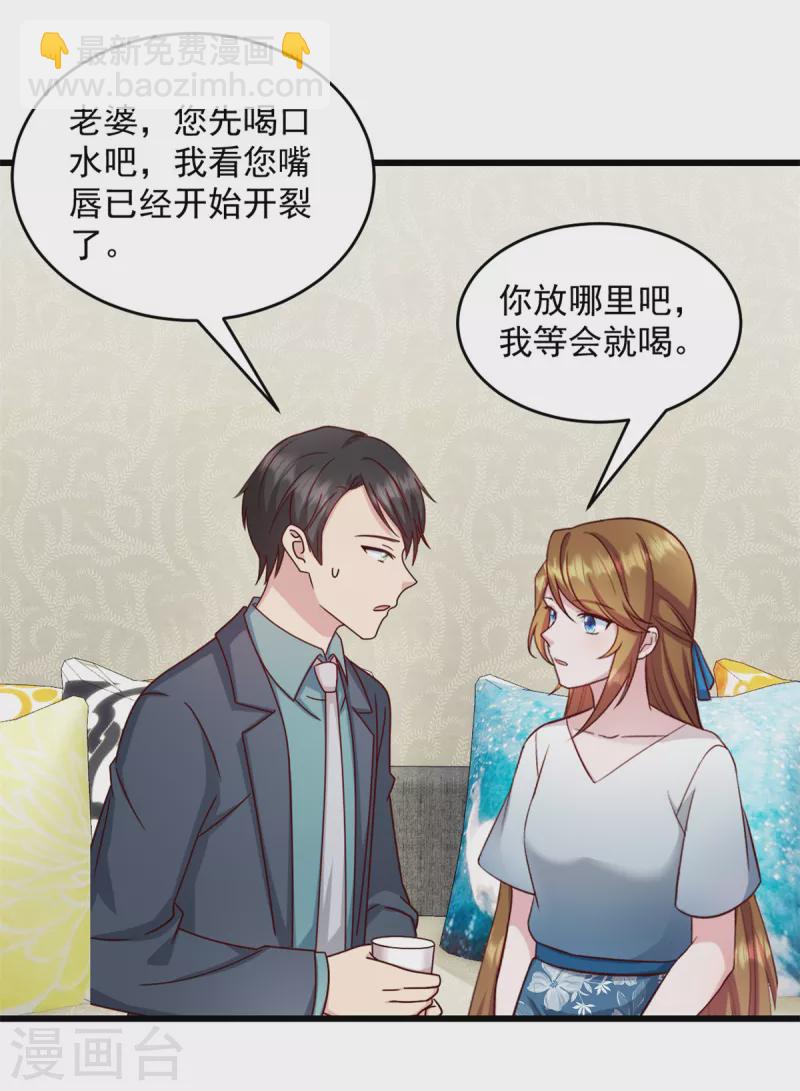 第38话 我一定会带他回来-第39话