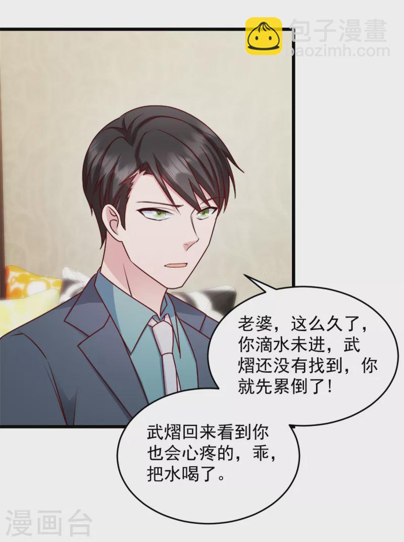 第38话 我一定会带他回来-第39话