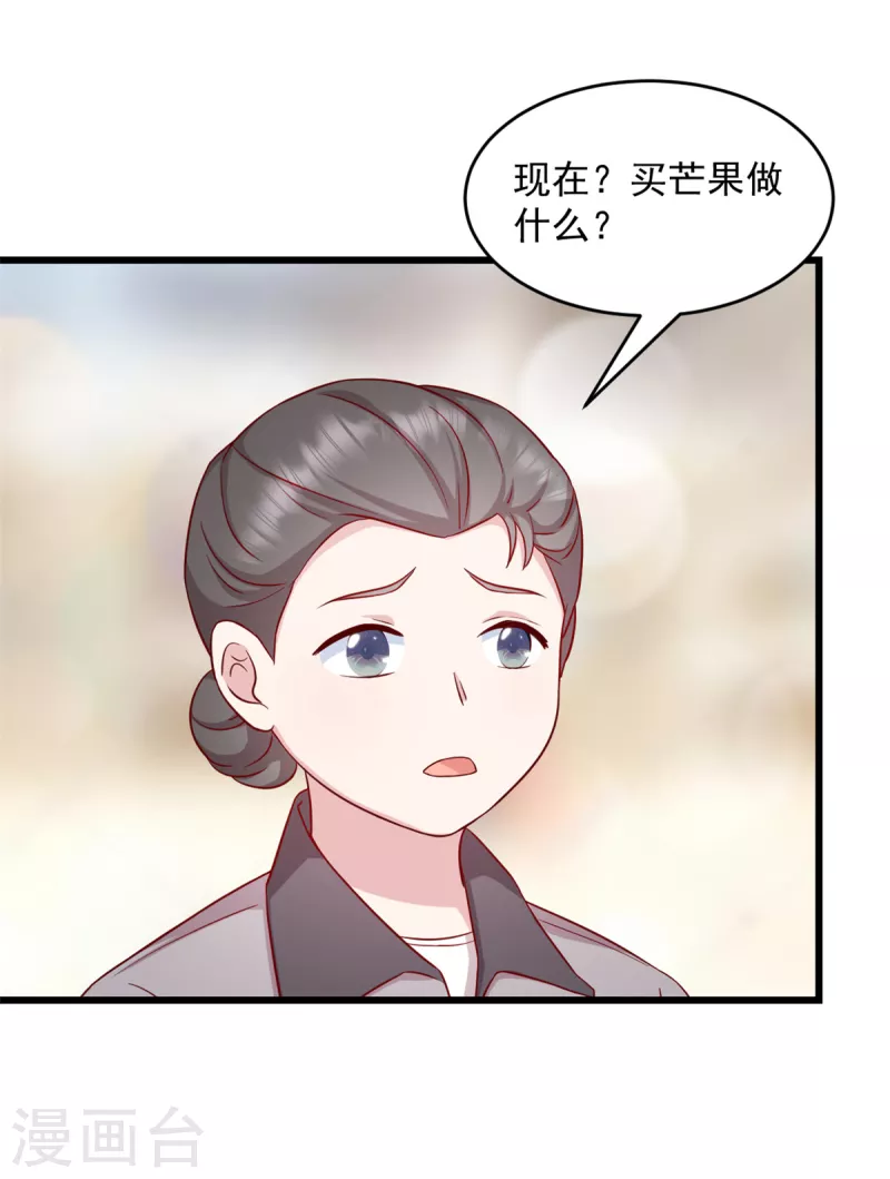 第38话 我一定会带他回来-第39话