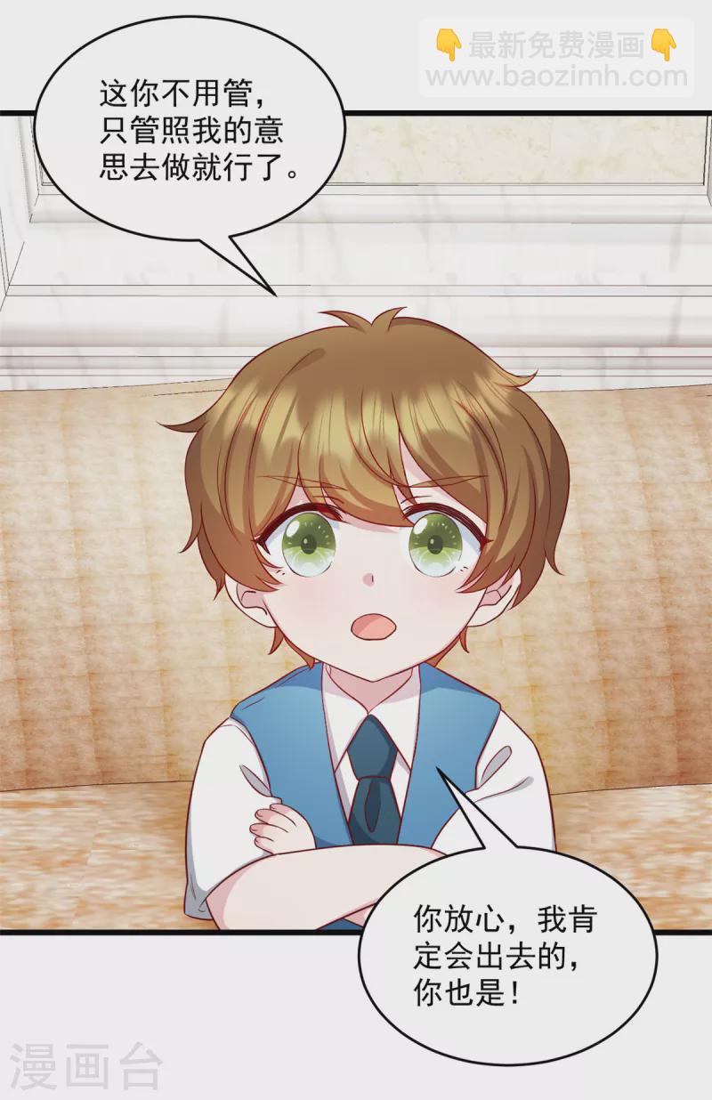 第38话 我一定会带他回来-第39话