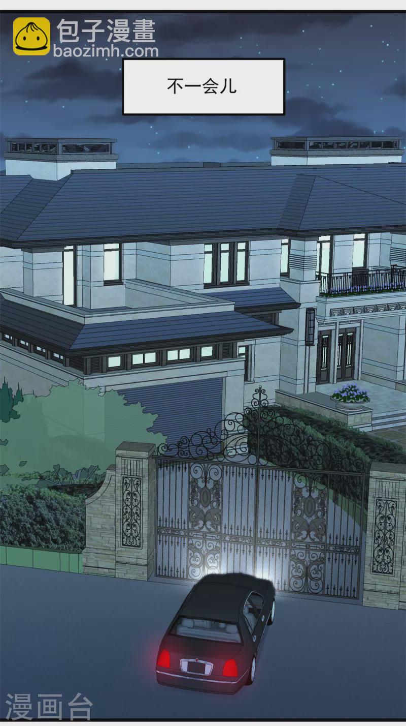 第38话 我一定会带他回来-第39话