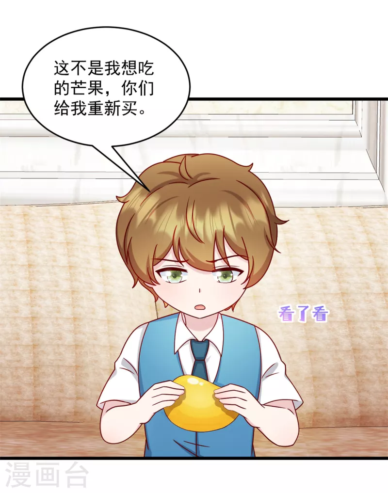 第38话 我一定会带他回来-第39话