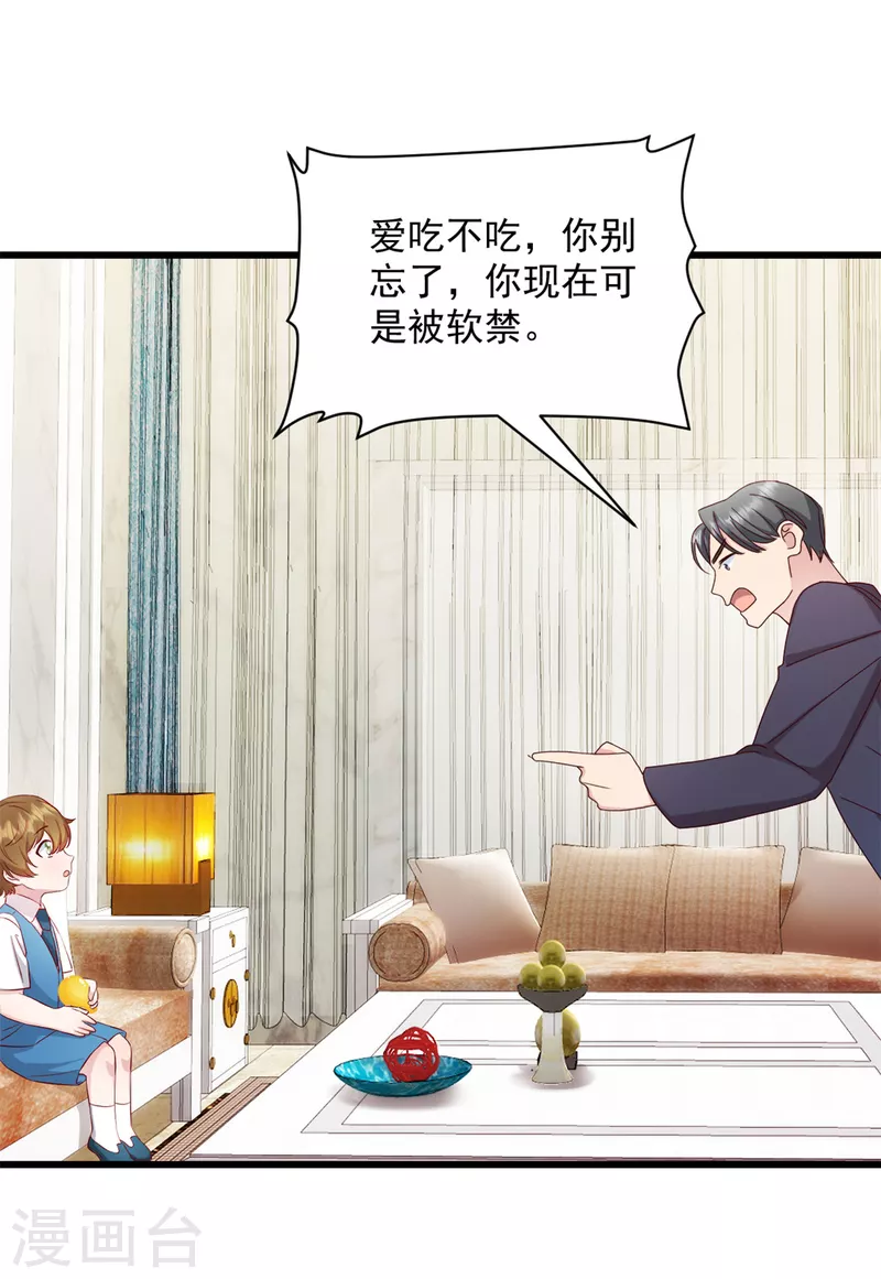 第38话 我一定会带他回来-第39话