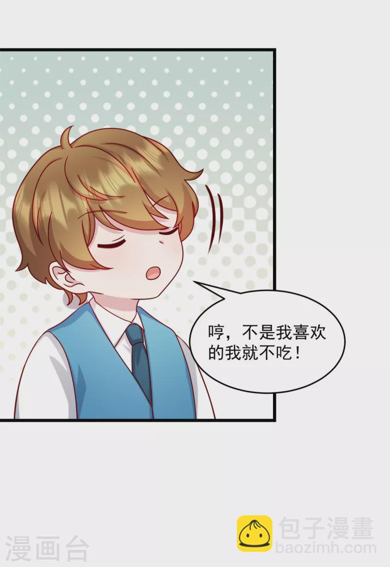 第38话 我一定会带他回来-第39话