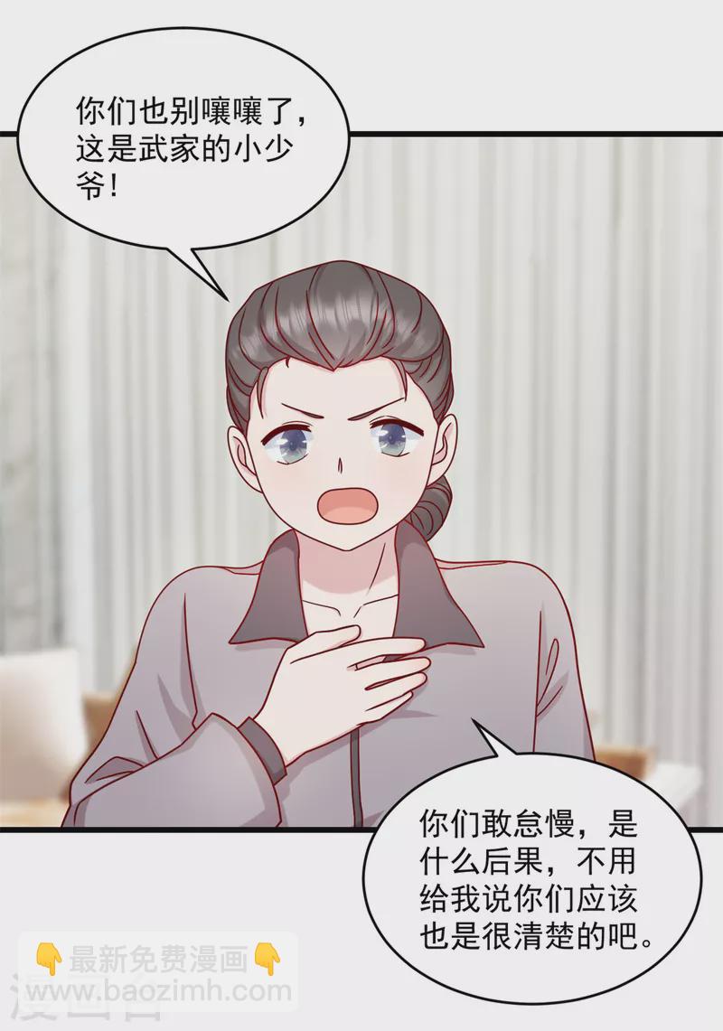 第38话 我一定会带他回来-第39话