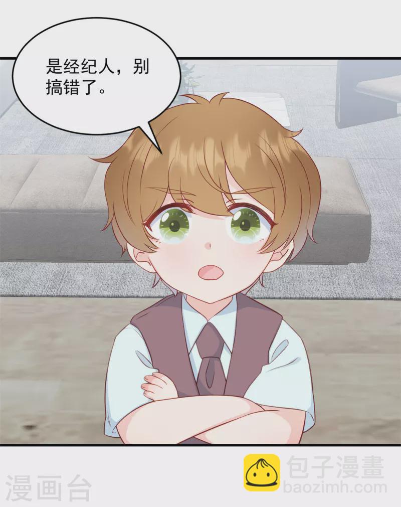 第4话 总裁喜当爹？！-第5话