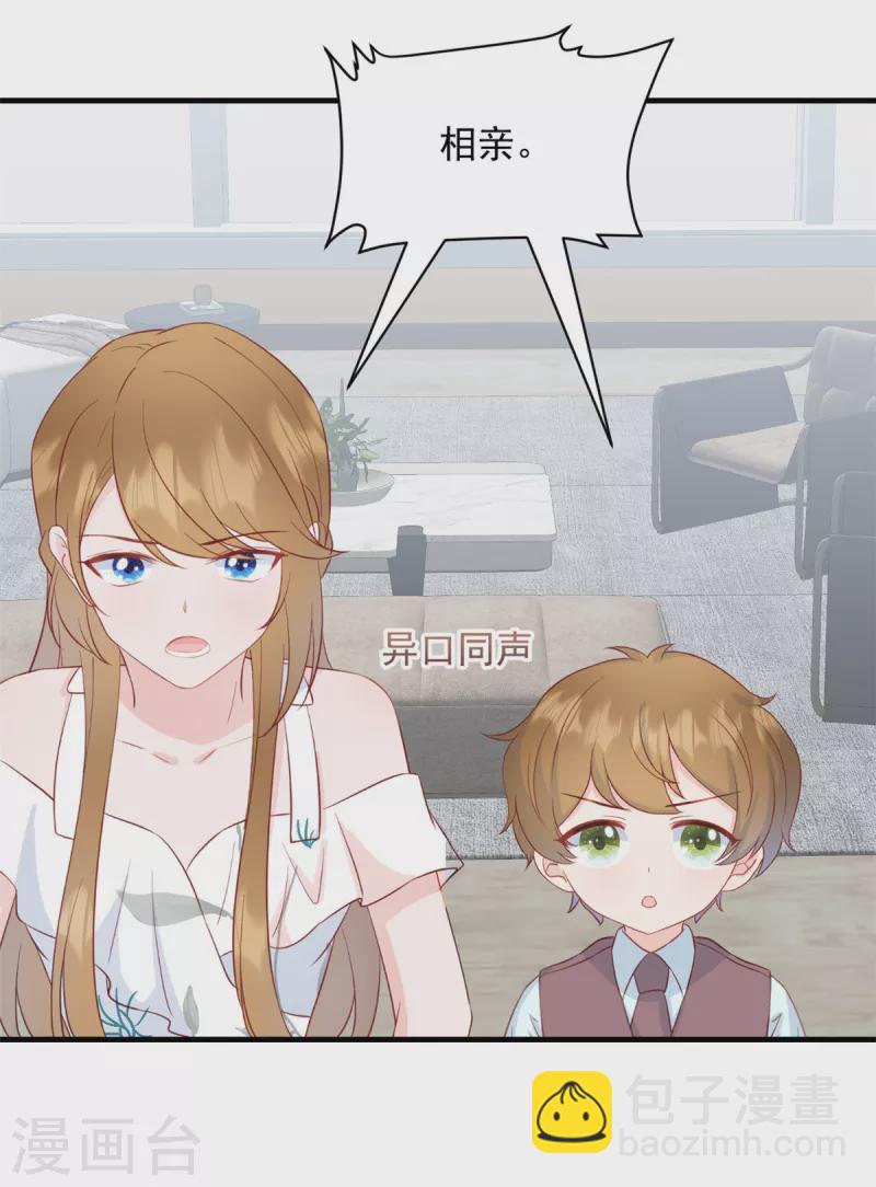 第4话 总裁喜当爹？！-第5话