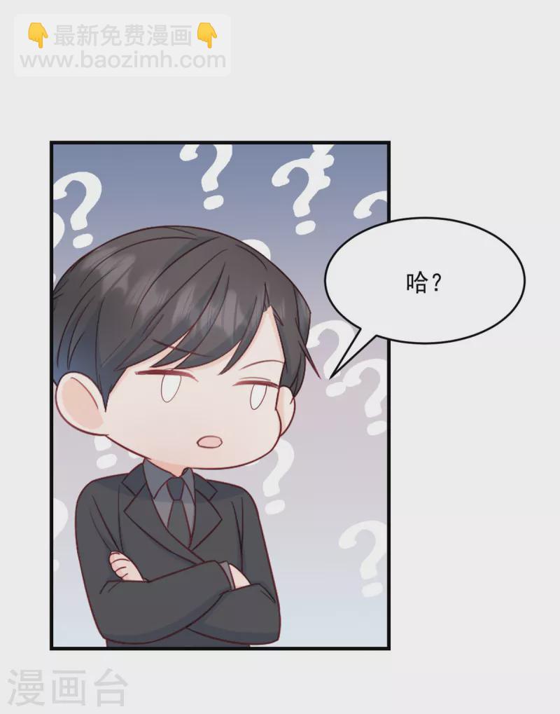 第4话 总裁喜当爹？！-第5话