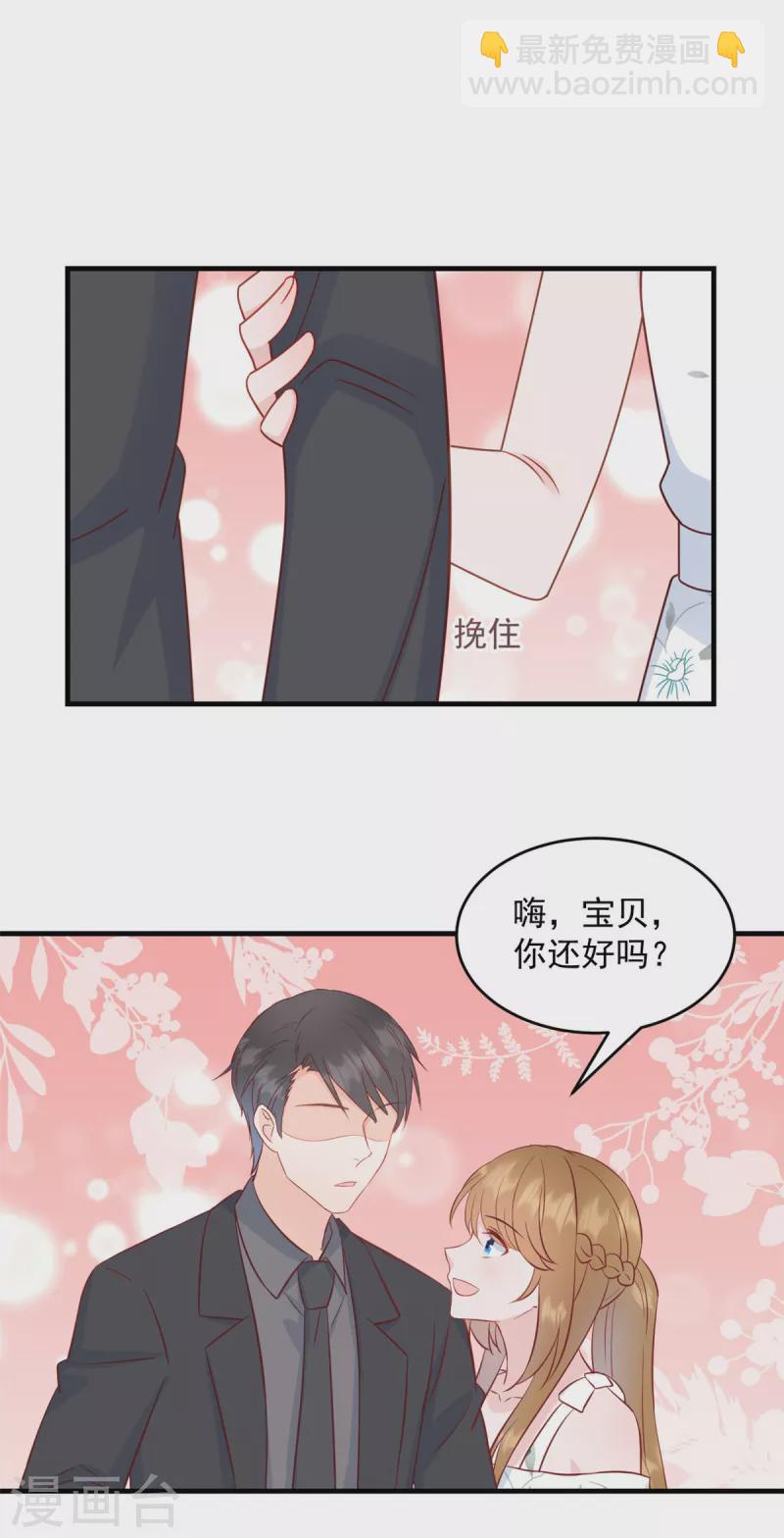 第4话 总裁喜当爹？！-第5话