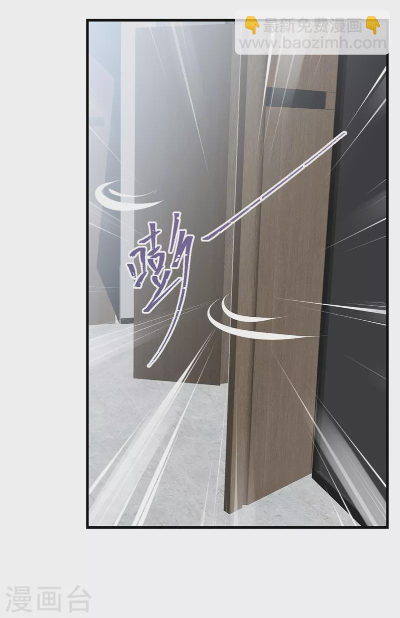 第4话 总裁喜当爹？！-第5话