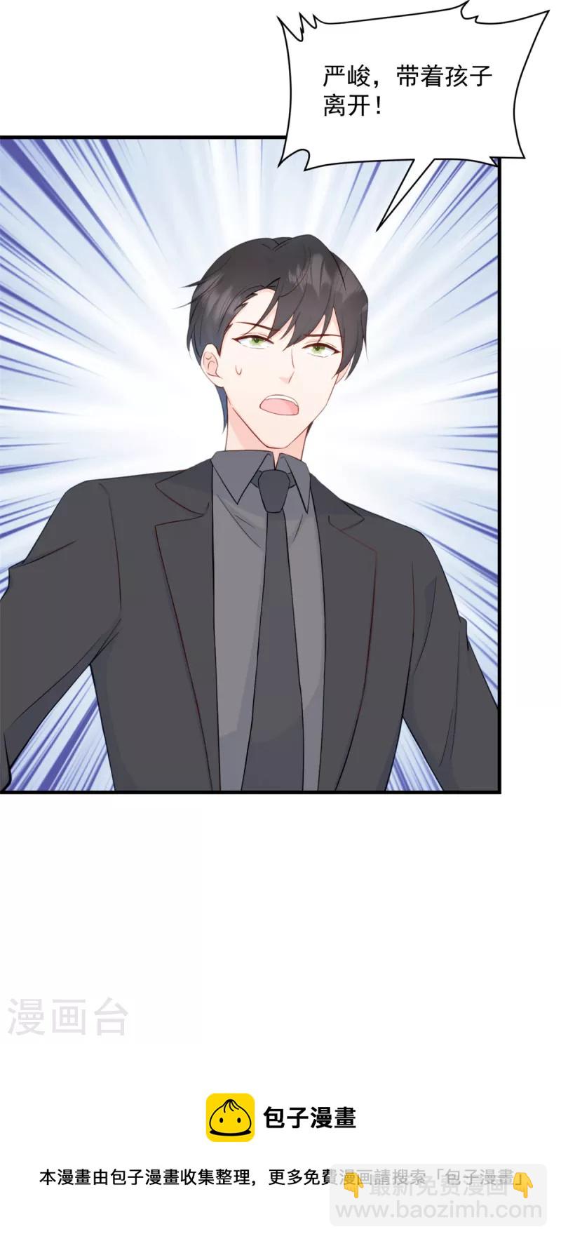 第4话 总裁喜当爹？！-第5话