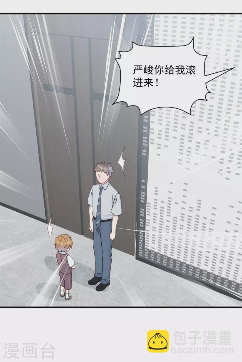 第4话 总裁喜当爹？！-第5话