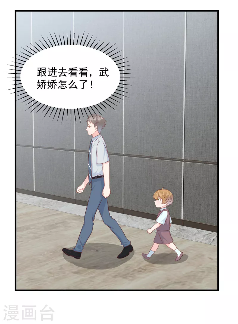 第4话 总裁喜当爹？！-第5话