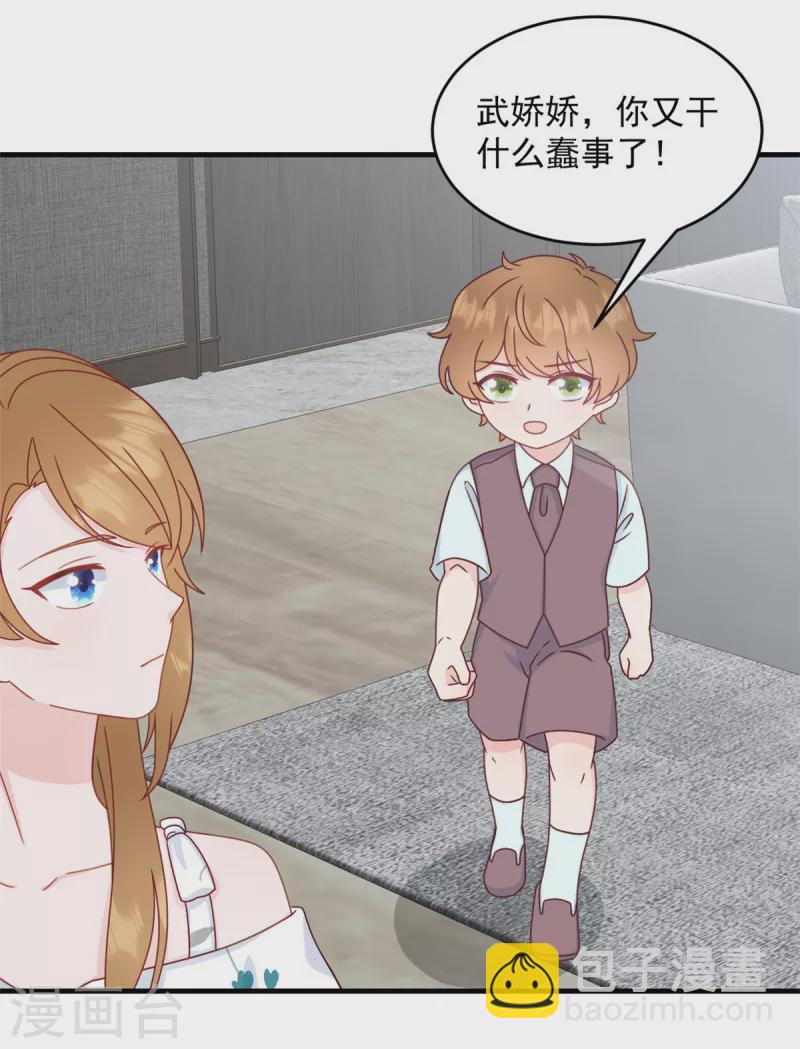 第4话 总裁喜当爹？！-第5话