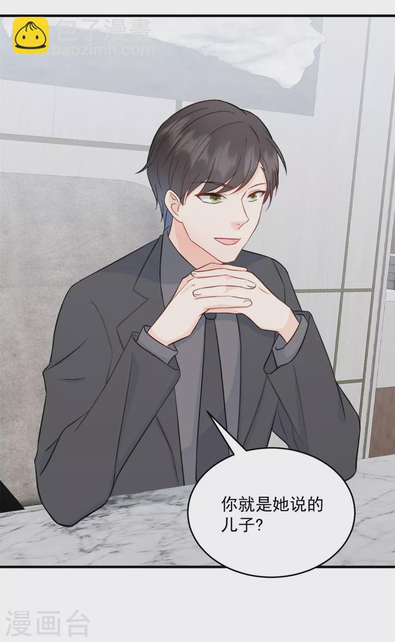 第4话 总裁喜当爹？！-第5话