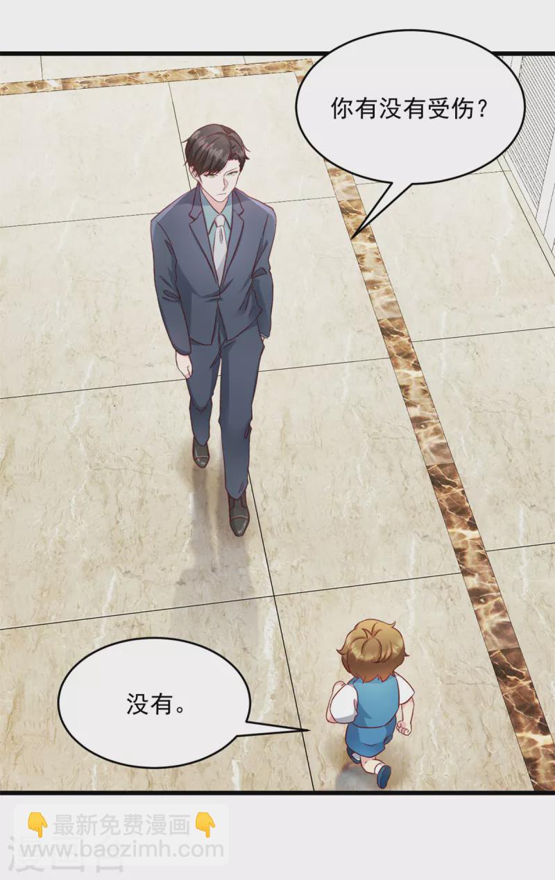 第40话 少爷我们快回去吧-第41话