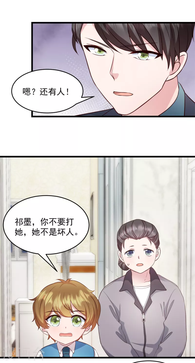 第40话 少爷我们快回去吧-第41话