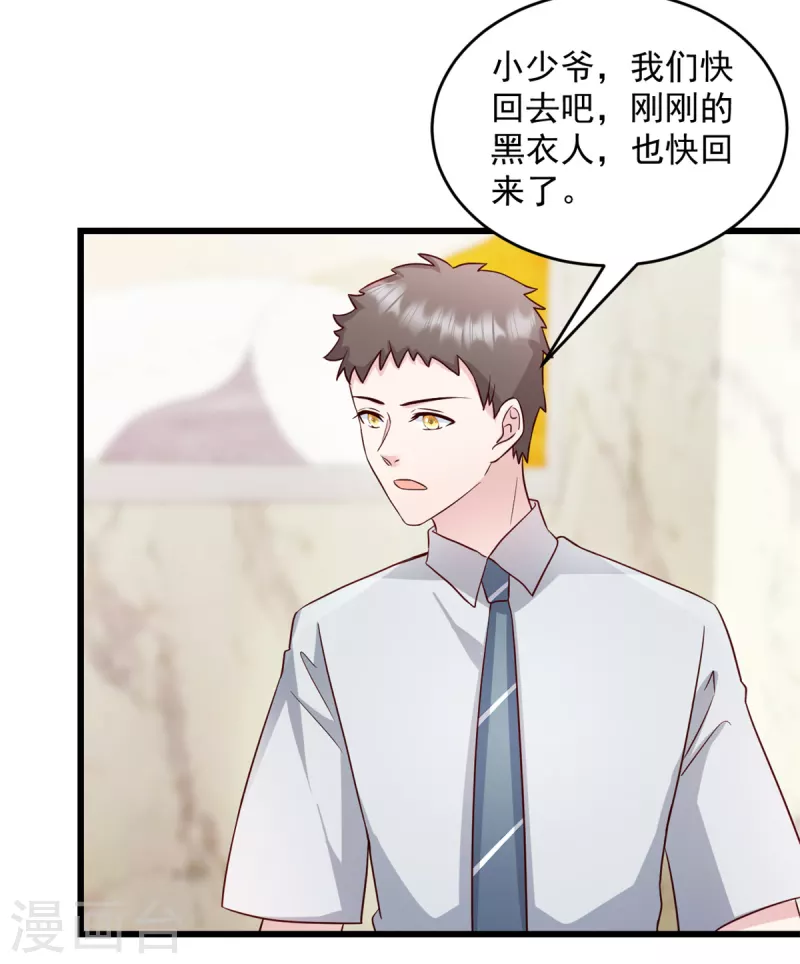 第40话 少爷我们快回去吧-第41话