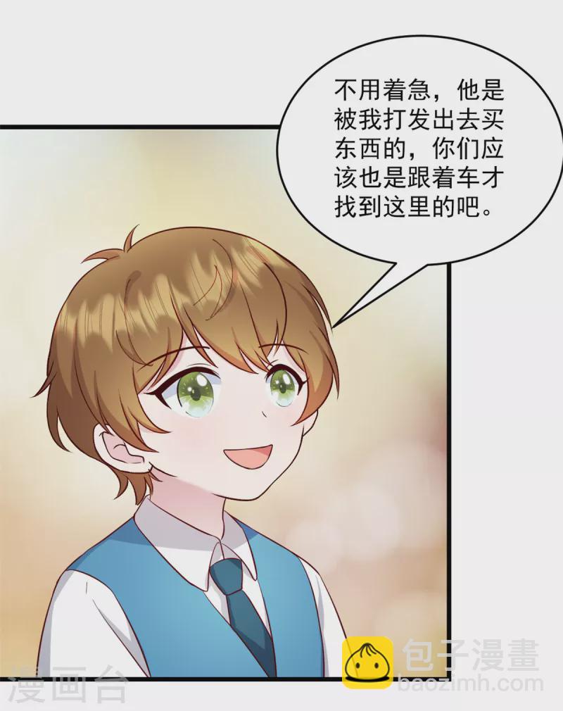 第40话 少爷我们快回去吧-第41话