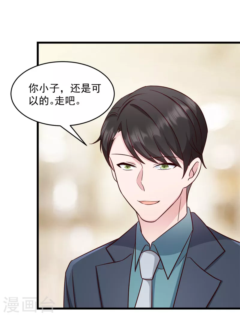 第40话 少爷我们快回去吧-第41话