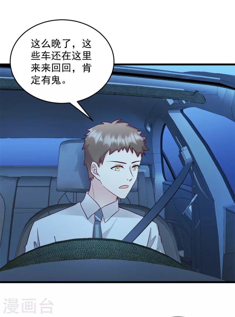 第40话 少爷我们快回去吧-第41话