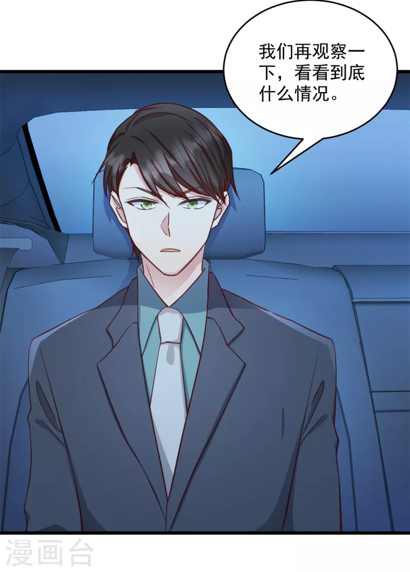 第40话 少爷我们快回去吧-第41话