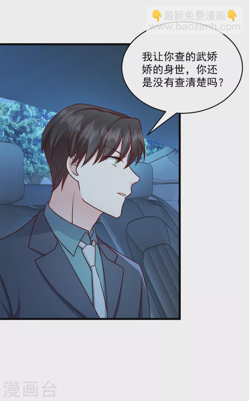 第40话 少爷我们快回去吧-第41话