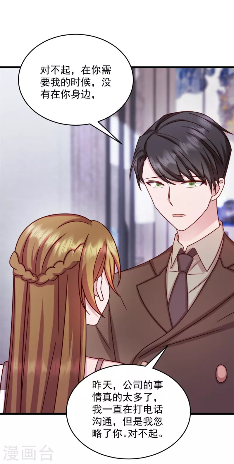 第42话 我爱你武娇娇-第43话