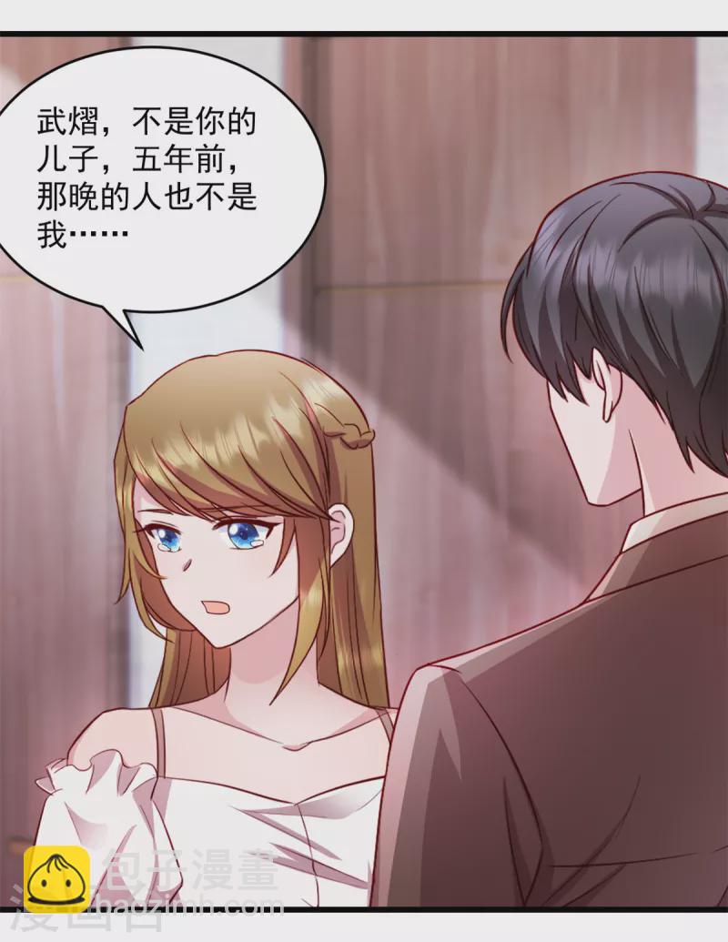 第42话 我爱你武娇娇-第43话