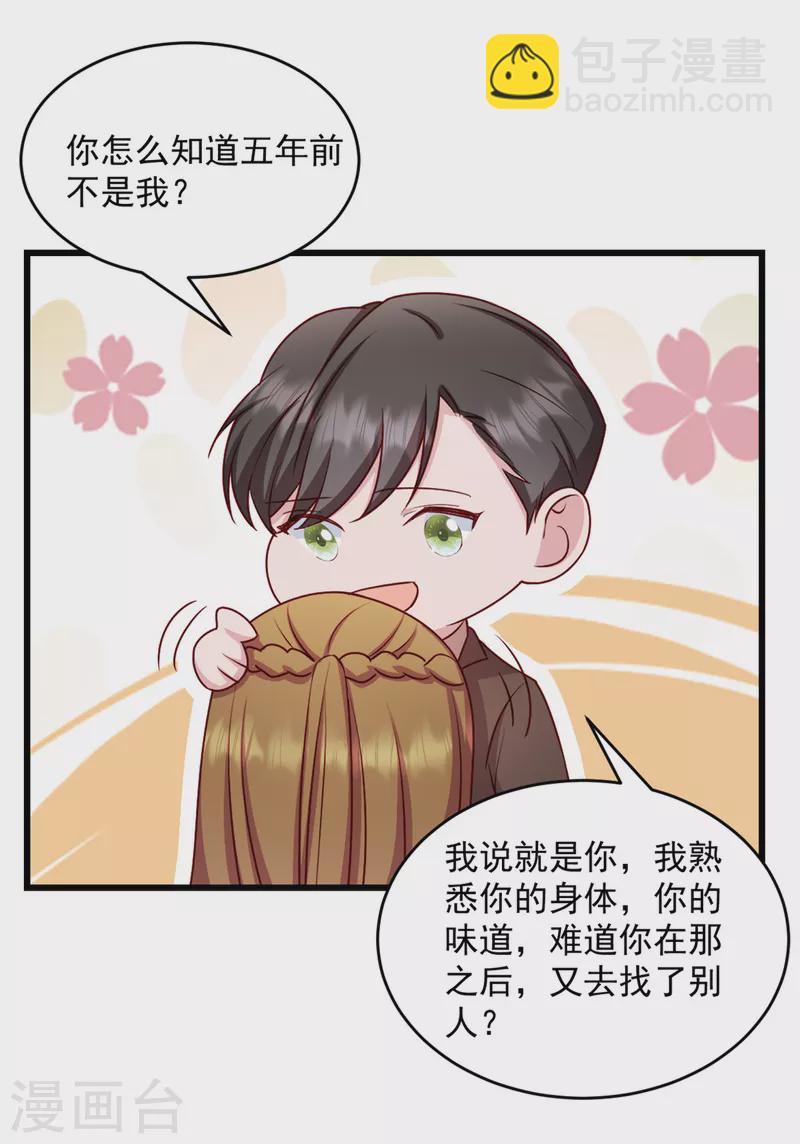 第42话 我爱你武娇娇-第43话