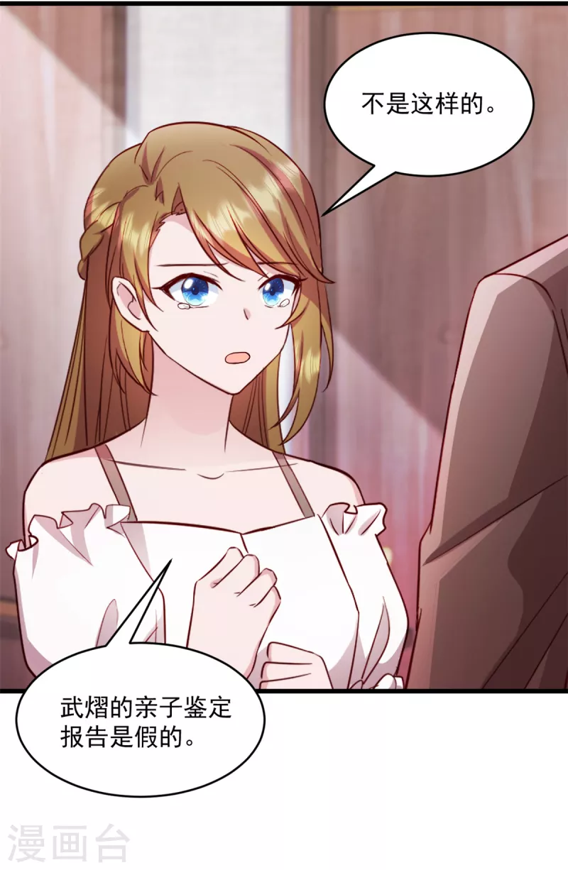 第42话 我爱你武娇娇-第43话