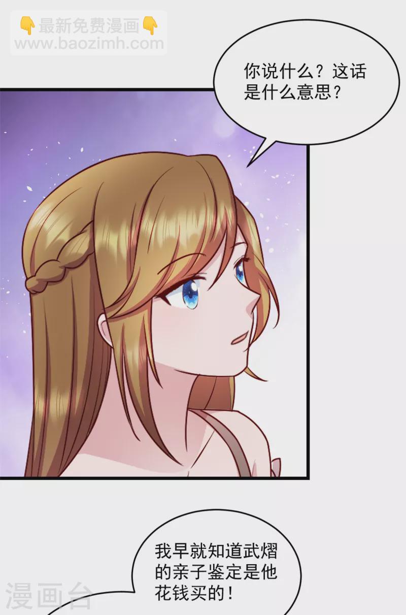 第42话 我爱你武娇娇-第43话