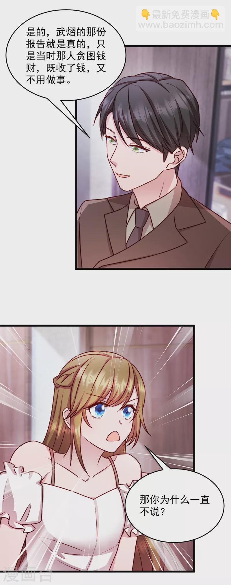 第42话 我爱你武娇娇-第43话