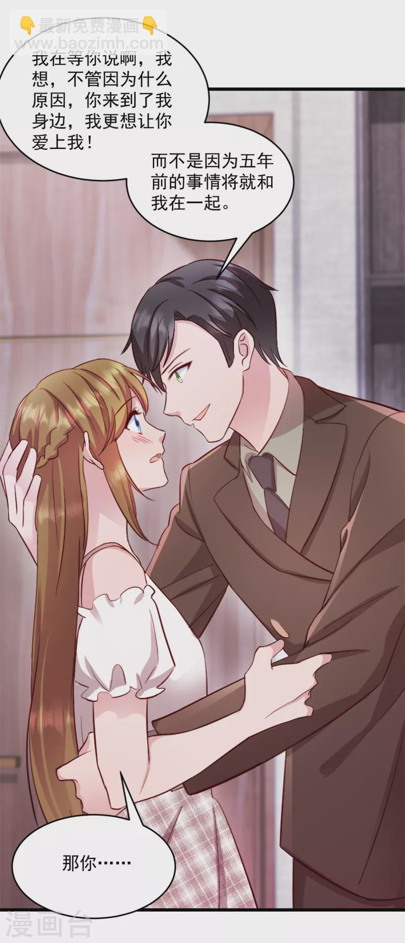 第42话 我爱你武娇娇-第43话