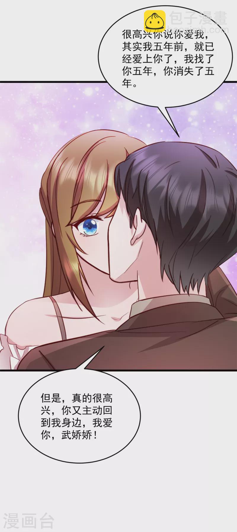 第42话 我爱你武娇娇-第43话