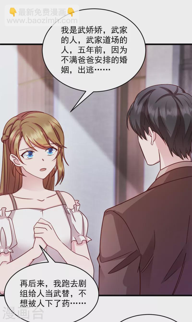 第42话 我爱你武娇娇-第43话