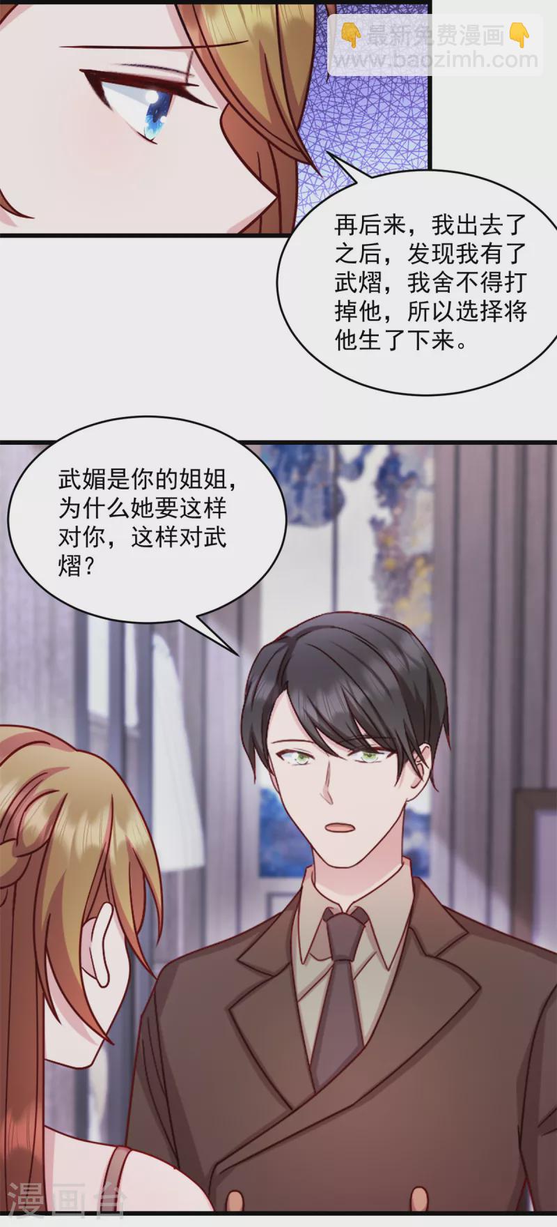 第42话 我爱你武娇娇-第43话