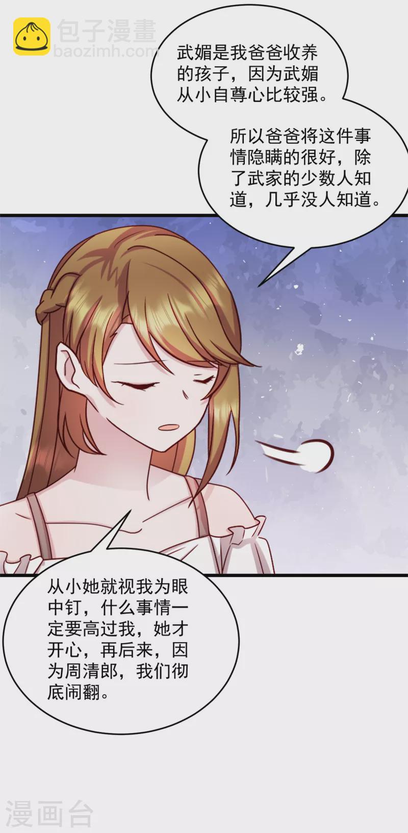 第42话 我爱你武娇娇-第43话