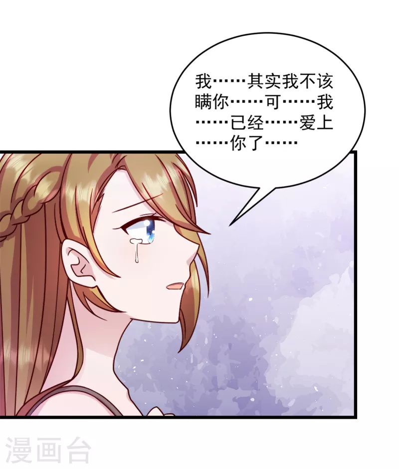 第42话 我爱你武娇娇-第43话