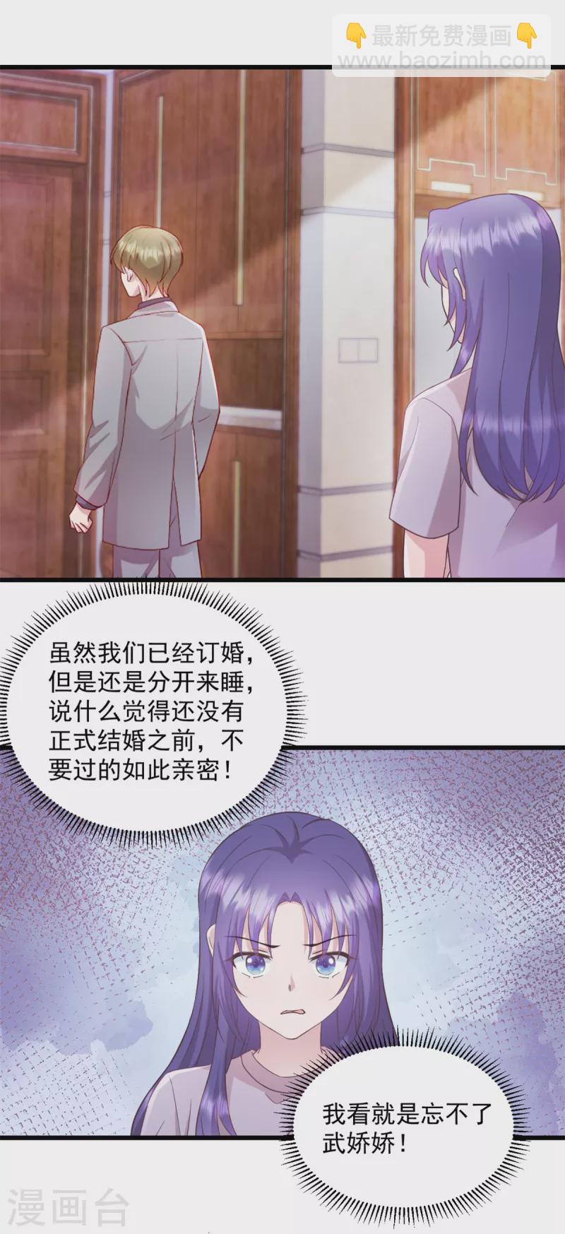 第44话 你就是忘不掉她！-第45话